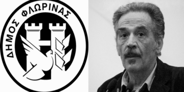 Ο Δήμος Φλώρινας τιμά τον Μίμη Σουλιώτη δίνοντας το όνομά του σε οδό της πόλης της Φλώρινας