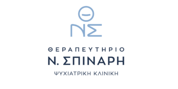 Ευχαριστήριο του Θεραπευτηρίου Ν. Σπινάρη προς την Πυροσβεστική Υπηρεσία Κοζάνης