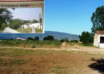 Ο Δήμος Εορδαίας μισθώνει την έκταση στο π. Στρατόπεδο Φούφα, που προορίζεται για το νέο γήπεδο