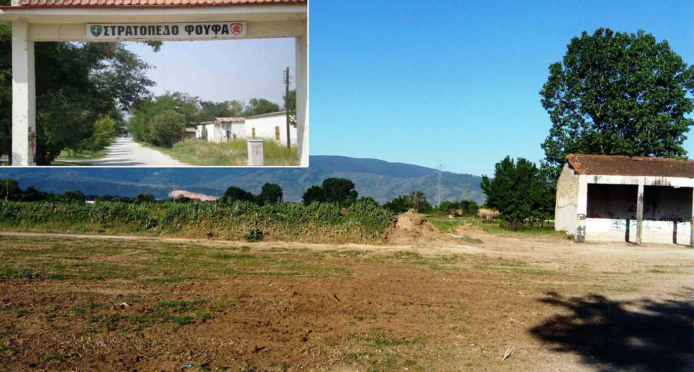 Ο Δήμος Εορδαίας μισθώνει την έκταση στο π. Στρατόπεδο Φούφα, που προορίζεται για το νέο γήπεδο