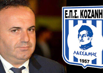 Ο Τάσος Θεοδωρίδης νέος Πρόεδρος της ΕΠΣ Κοζάνης