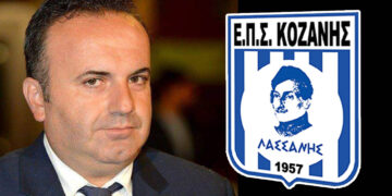 Ο Τάσος Θεοδωρίδης νέος Πρόεδρος της ΕΠΣ Κοζάνης