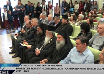 Με επιτυχία πραγματοποιήθηκε η ετήσια εκδήλωση του Συλλόγου Πολυτέκνων Κοζάνης (Βίντεο Top Channel)