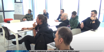 Σημαντική ανταπόκριση στην πρώτη συνάντηση προγραμματιστών από τον SYNERGiNN EDIH (βίντεο Top Channel)