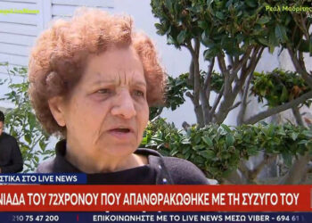 Η κουνιάδα του 72χρονου που απανθρακώθηκε με τη σύζυγό του μιλά στο Live News (Βίντεο)