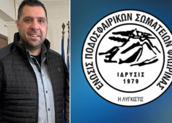 Φλώρινα: Νέος πρόεδρος της ΕΠΣ ο Βαγγέλης Τσέκαρης
