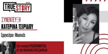 To 3o Festivalito ξεκινά με ένα ρεμπέτικο γλέντι με την Κ. Τσιρίδου & τη μουσική της παρέα