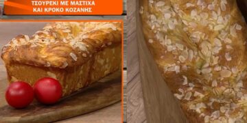 Τσουρέκια με μαστίχα και κρόκο Κοζάνης