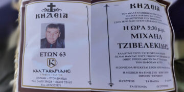 Πτολεμαΐδα: “Έφυγε” από τη ζωή σε ηλικία 63 ετών ο Μιχαήλ Τζιβελεκίδης
