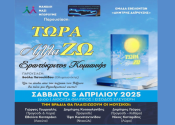 Η Ολυμπιονίκης Βούλα Πατουλίδου σε φιλανθρωπική εκδήλωση στην Κοζάνη το Σάββατο 5/4