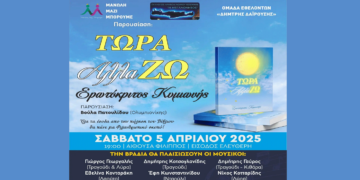 Η Ολυμπιονίκης Βούλα Πατουλίδου σε φιλανθρωπική εκδήλωση στην Κοζάνη το Σάββατο 5/4