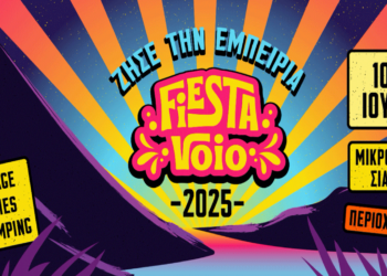 Ανακοινώθηκαν οι καλλιτέχνες του Fiesta Voio 2025 – 10-13 Ιουλίου στο Μικρόκαστρο