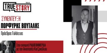 Π. Βουταλής: 3η κατά σειρά εθελοντική αιμοδοσία στη Γαλάτεια αύριο στις 17:00