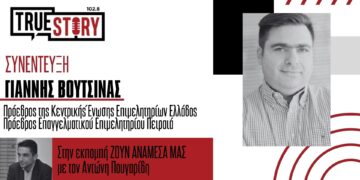 Γ. Βουτσινάς: Στόχος μας η ψηφιακή αναβάθμιση του ΓΕΜΗ και η βιωσιμότητα των Επιμελητηρίων