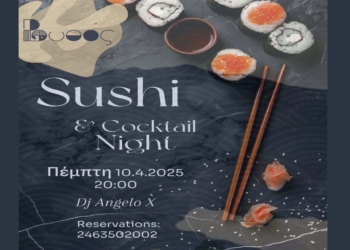  Sushi & Cocktail Night στον Βυθό την Πέμπτη 10 Απριλίου
