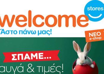 Πασχαλινές νέες προσφορές από την Welcome Stores Ιωαννίδης σε Κοζάνη & Πτολεμαΐδα!