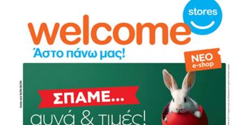 Πασχαλινές νέες προσφορές από την Welcome Stores Ιωαννίδης σε Κοζάνη & Πτολεμαΐδα!
