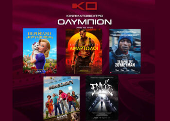 Κινηματοθέατρο “ΟΛΥΜΠΙΟΝ”: Πρόγραμμα κινηματογράφου από Πέμπτη 08-05-2025 έως και Τετάρτη 14-05-2025