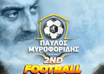 2ο Παιδικό Football Festival στην Κοζάνη στη μνήμη του Παύλου Μυροφορίδη