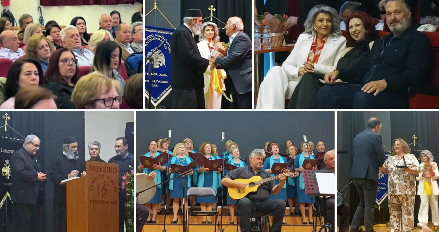 Εντυπωσίασε  το αφιέρωμα του Συλλόγου Μικρασιατών Πτολεμαΐδας,  στα 572 χρόνια από την άλωση της Κωνσταντινουπόλεως! (Της Κούλας Πουλασιχίδου)