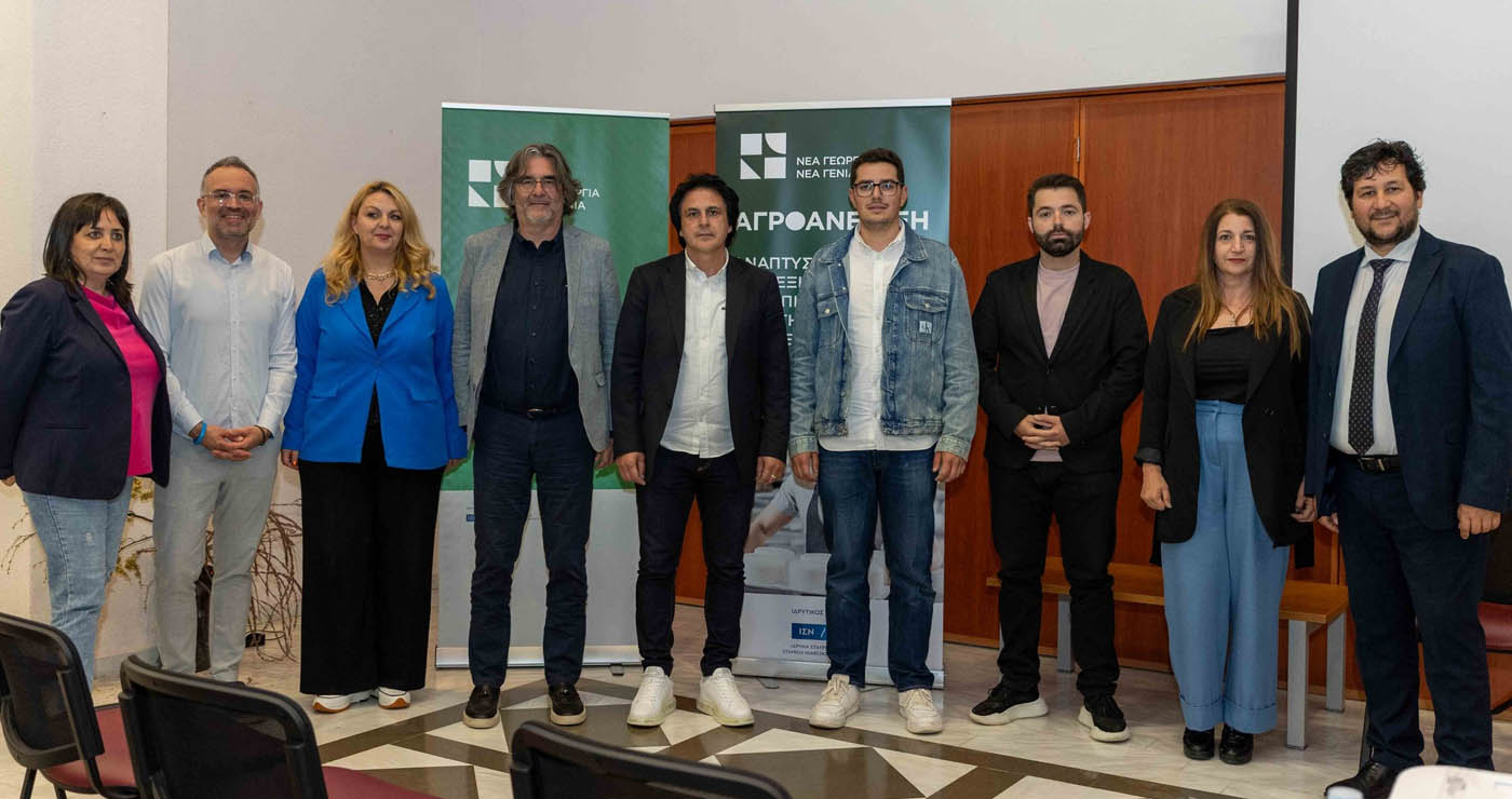 Αγροτική Ανάπτυξη και Καινοτομία στο επίκεντρο της εκδήλωσης στα Σέρβια