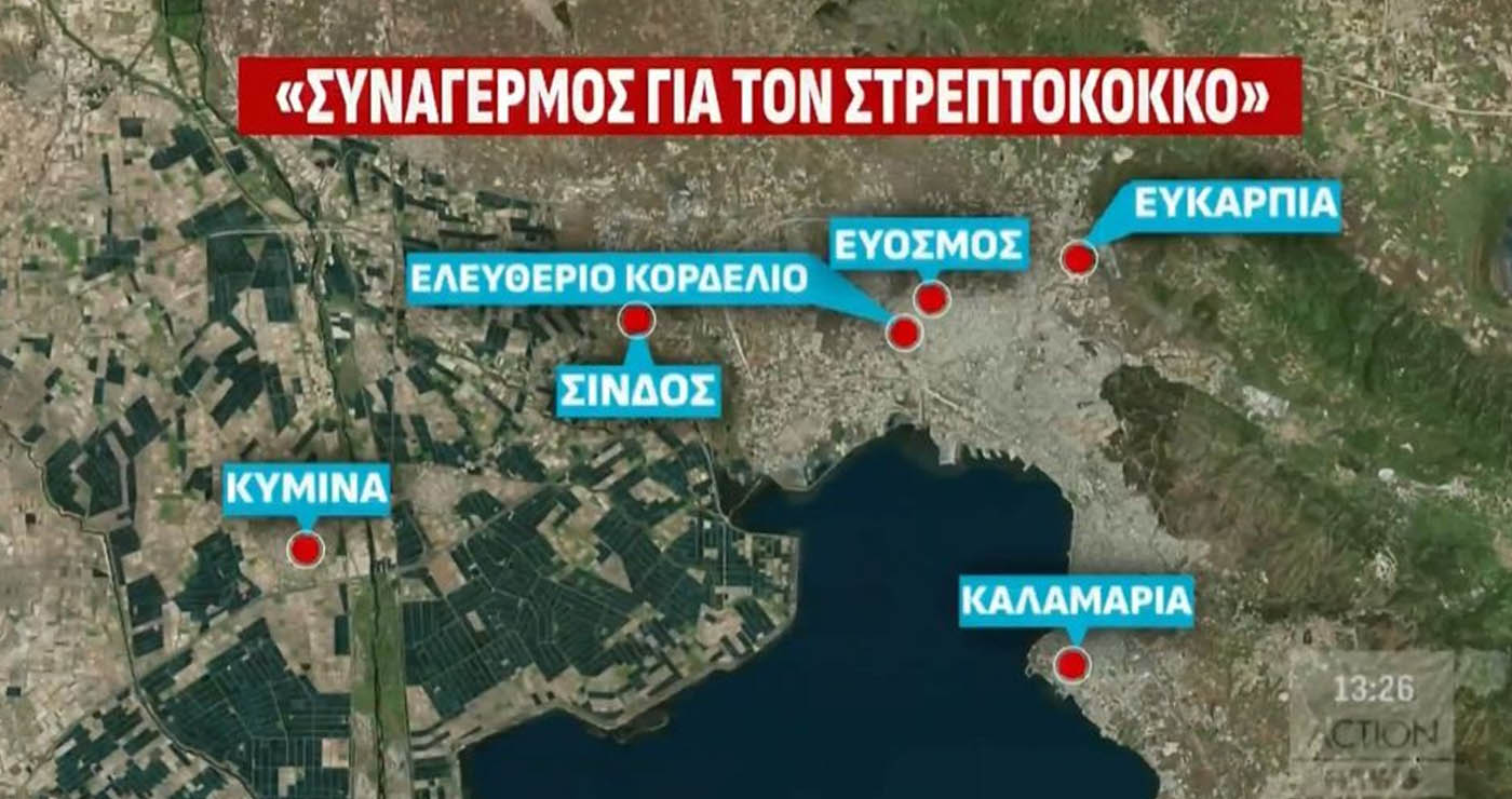 «Συναγερμός» στη Βόρεια Ελλάδα: 23 κρούσματα στρεπτόκοκκου μέσα σε μια εβδομάδα