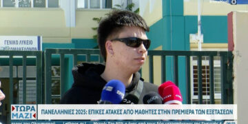 Πανελλαδικές 2025: Επικές ατάκες από μαθητές στη «πρεμιέρα» των εξετάσεων (Βίντεο)