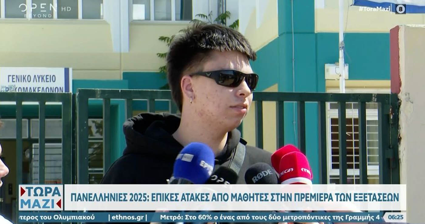 Πανελλαδικές 2025: Επικές ατάκες από μαθητές στη «πρεμιέρα» των εξετάσεων (Βίντεο)