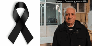 Στη Μνήμη του εκλιπόντα «Επιμελητηριακού» Γιάννη Γκέκα – Του Παναγιώτη Αποστολίδη πρώην Προέδρου του Επιμελητηρίου Κοζάνης
