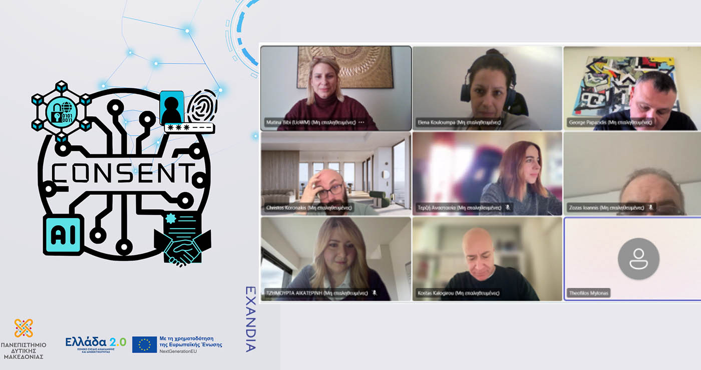 Πρώτη Συνάντηση του Ερευνητικού Έργου CONSENT: Νέες Τεχνολογίες για τη Δυναμική Διαχείριση Συναίνεσης Προσωπικών Δεδομένων