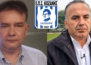 Πόλεμος ανακοινώσεων Θεοδωρίδη- Αποστόλου για τα πεπραγμένα στην ΕΠΣ Κοζάνης- Ακραίες εκφράσεις και υπονοούμενα