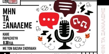 Πτυχία ή δεξιότητες; Τι μετράει περισσότερο σήμερα