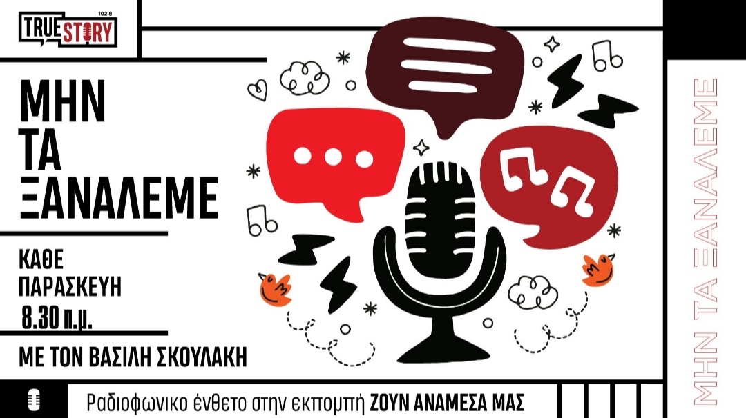 Πτυχία ή δεξιότητες; Τι μετράει περισσότερο σήμερα