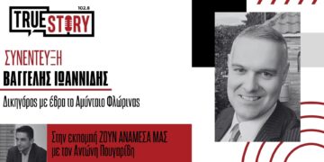 Ο δικηγόρος Β.Ιωαννίδης για την αλυτρωτική προπαγάνδα μετά …μουσικής