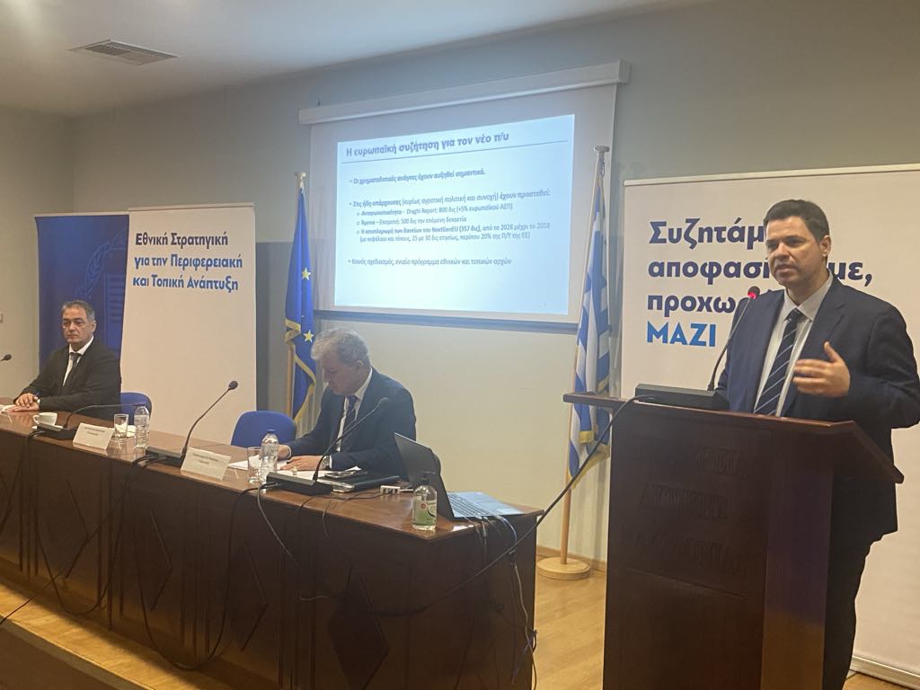 Εργοστάσιο τεχνητής νοημοσύνης και νέο πρόγραμμα 30εκ. ευρώ για μικρές επιχειρήσεις- Οι ανακοινώσεις του κυβερνητικού κλιμακίου στην Κοζάνη