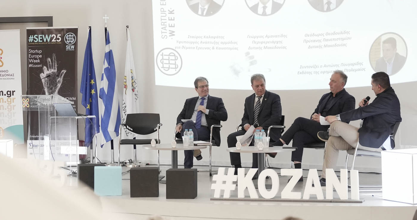 Startup Europe Week 2025: Το Πανεπιστήμιο Δυτικής Μακεδονίας στο επίκεντρο της επιχειρηματικής καινοτομίας