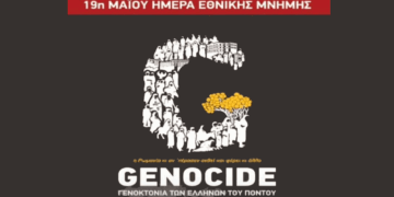 Μήνυμα το Προέδρου Δρεπάνου για τη μικρή συμμετοχή μαθητών του Δημοτικού στις εκδηλώσεις Μνήμης στον Άγιο Ιωάννη Βαζελώνα