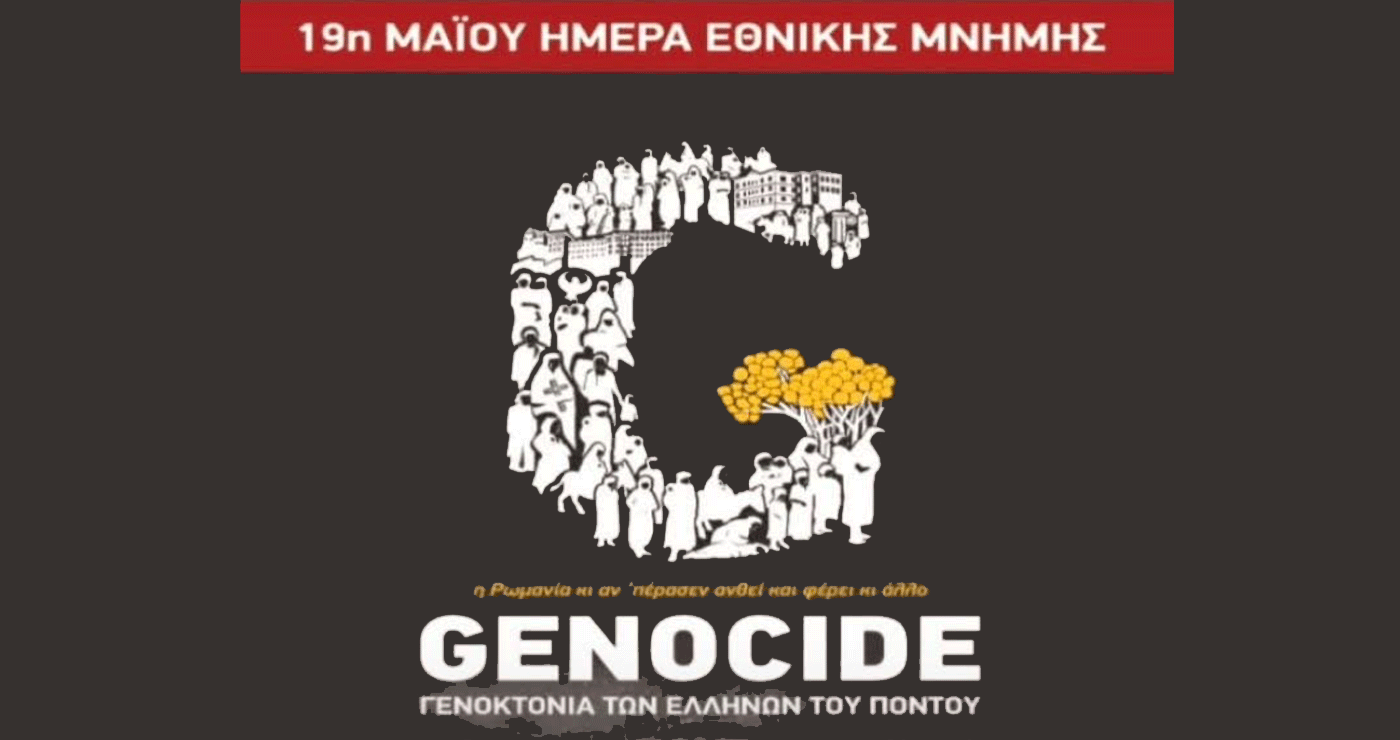 Μήνυμα το Προέδρου Δρεπάνου για τη μικρή συμμετοχή μαθητών του Δημοτικού στις εκδηλώσεις Μνήμης στον Άγιο Ιωάννη Βαζελώνα