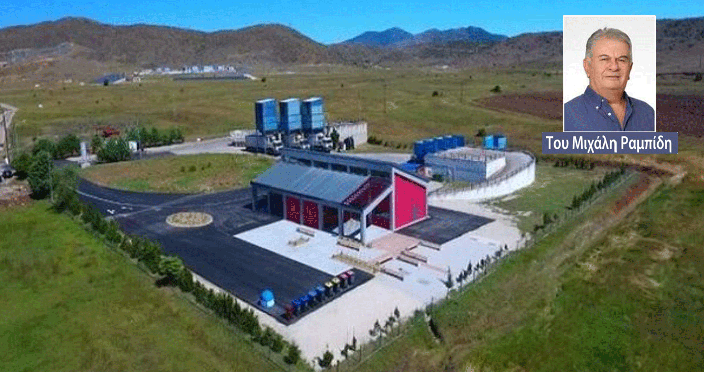 Μονάδα καύσης απορριμμάτων Δυτικής Μακεδονίας – Του Μιχάλη Ραμπίδη