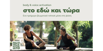 «Στο Εδώ και Τώρα – Body and Voice Activation» – Ένα τριήμερο βιωματικό retreat μέσα στη φύση τον Ιούλιο