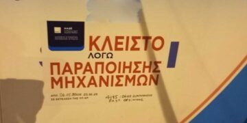 ΑΑΔΕ: Λουκέτο σε 5 πρατήρια καυσίμων και άλλα 5 στο μικροσκόπιο