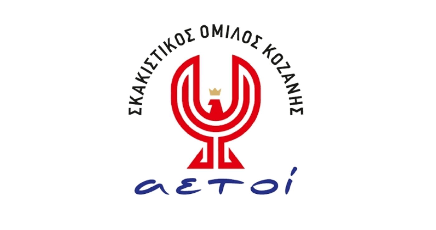 Πρώτος στο “Διασυλλογικό Πρωτάθλημα Σκάκι” ο Σκακιστικός Σύλλογος «ΑΕΤΟΙ» Κοζάνης