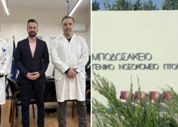 Μποδοσάκειο: Έναρξη λειτουργίας του Ιατρείου Αγγειακών Προσπελάσεων