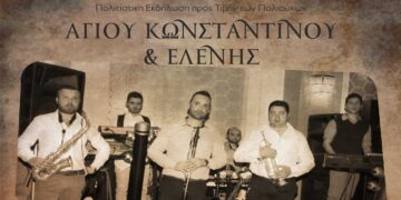 Αμύνταιο: Πολιτιστική εκδήλωση προς τιμήν των πολιούχων του Αμυνταίου Αγίων Κωνσταντίνου και Ελένης