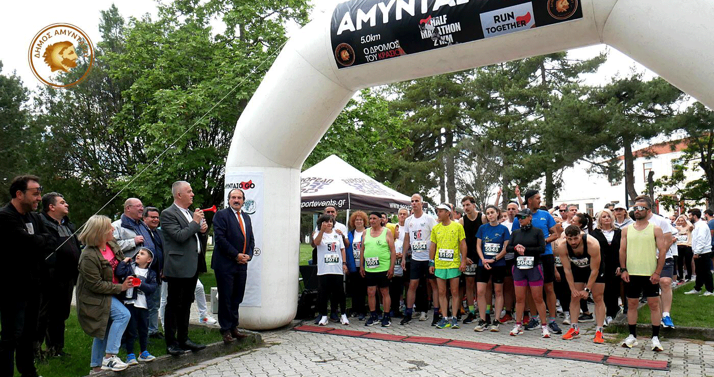 Με εκατοντάδες συμμετοχές από όλη την Ελλάδα ολοκληρώθηκαν ο Ημιμαραθώνιος και οι υπόλοιποι αγώνες στο Αμύνταιο