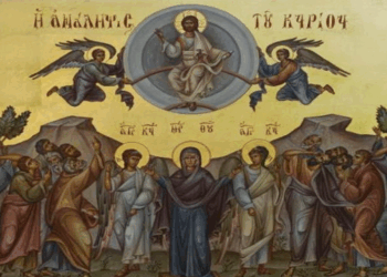 Εορτάζει ο Ι.Ν. Αναλήψεως του Κυρίου Εργατικών Κατοικιών Αμυνταίου την Πέμπτη 29/5 – Πρόγραμμα Ιερών Ακολουθιών