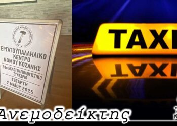 Συνδικαλιστές έτοιμοι για… αγώνες και μετάλλια – Να καθιερωθεί κόμιστρο με βάση το… αλκοτέστ! – O Ανεμοδείκτης σχολιάζει (9/5)