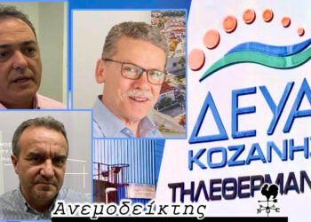 Τηλεθέρμανση: Τι κρύβεται πίσω από τις λέξεις; – Ο Ανεμοδείκτης σχολιάζει (20/5)