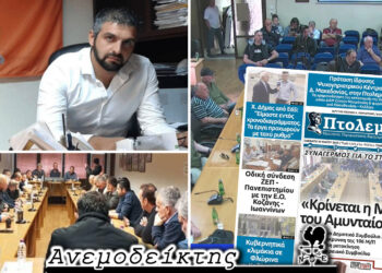 Όταν μια Μοίρα Πυροβολικού επηρεάζει τη μοίρα ενός τόπου! – Ο Ανεμοδείκτης σχολιάζει (27/5)