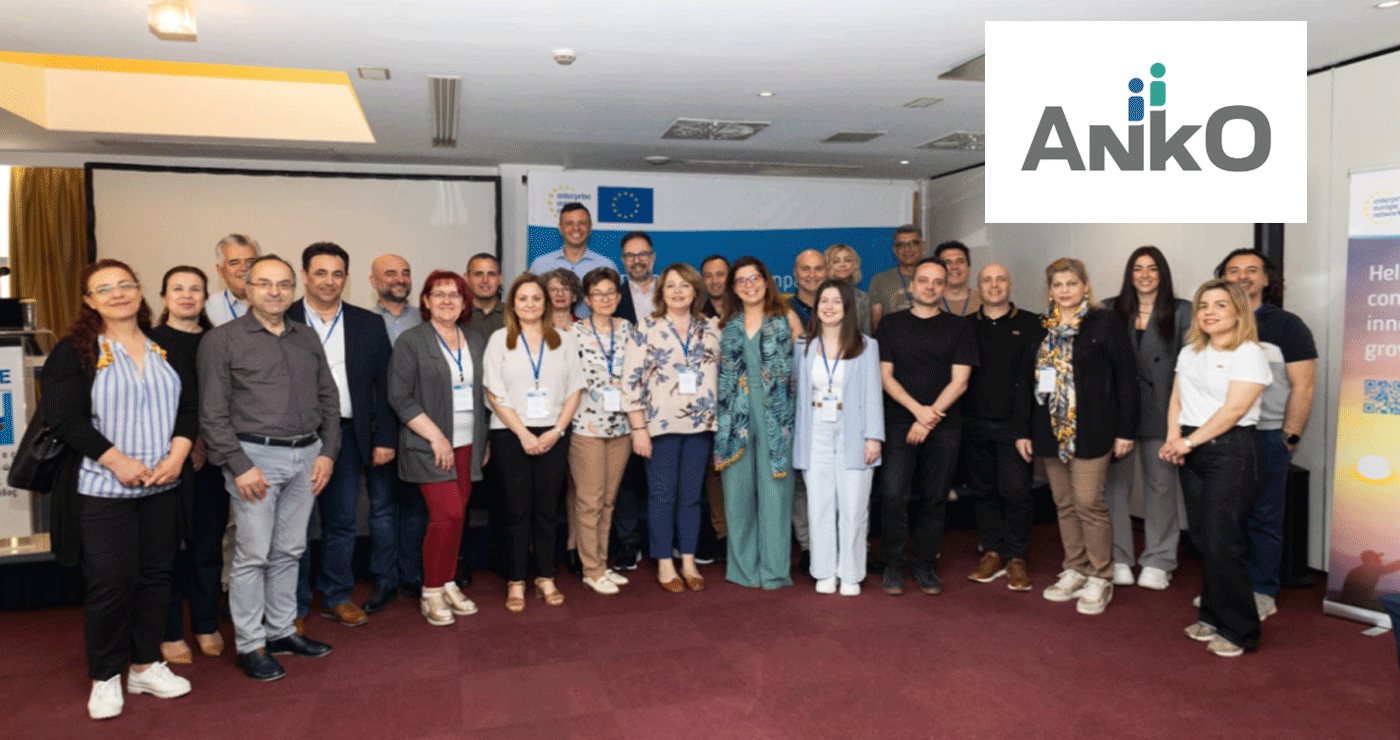Η ΑΝΚΟ ως φορέας υποστήριξης του Enterprise Europe Network: Εξαιρετική η επίδοση της ελληνικής κοινοπραξίας